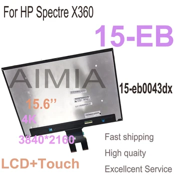 15.6 инчов LCD за HP Spectre X360 15-EB 15-EB0043DX LCD дисплей сензорен екран дигитайзер панел събрание 4k UHD 3840x2160