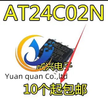 30pcs оригинален нов AT24C02 AT24C02C-SSHM-T 02CM EEPROM сериен порт 2KB SOP8