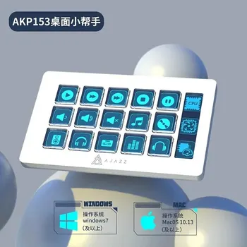 AJAZZ AKP153 Многофункционален конзолен панел Настолен асистент Интелигентен дисплей Мини клавиатура Персонализирано програмиране Pc Gamer Mac