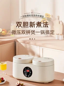 Hemisphere Intelligent Double Gall Electric Rice Pot Appointment Steaming and Cooking Electric Rice Pot