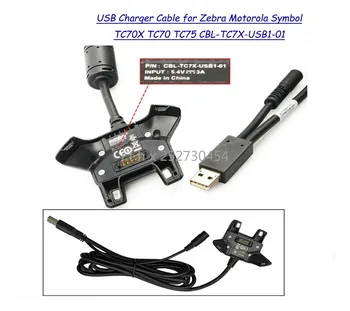 USB кабел за зарядно устройство за Zebra Motorola Symbol TC70X TC70 TC75 CBL-TC7X-USB1-01