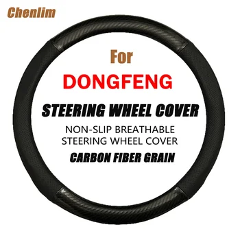 Капак на волана на автомобила Дишаща противоплъзгаща PU кожена кормилна уредба Декорация от въглеродни влакна за Dongfeng EV30