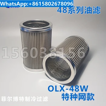 Филтър OLX-48W хладилен винтов компресор студено съхранение климатик маслен филтър елемент мрежа от неръждаема стомана